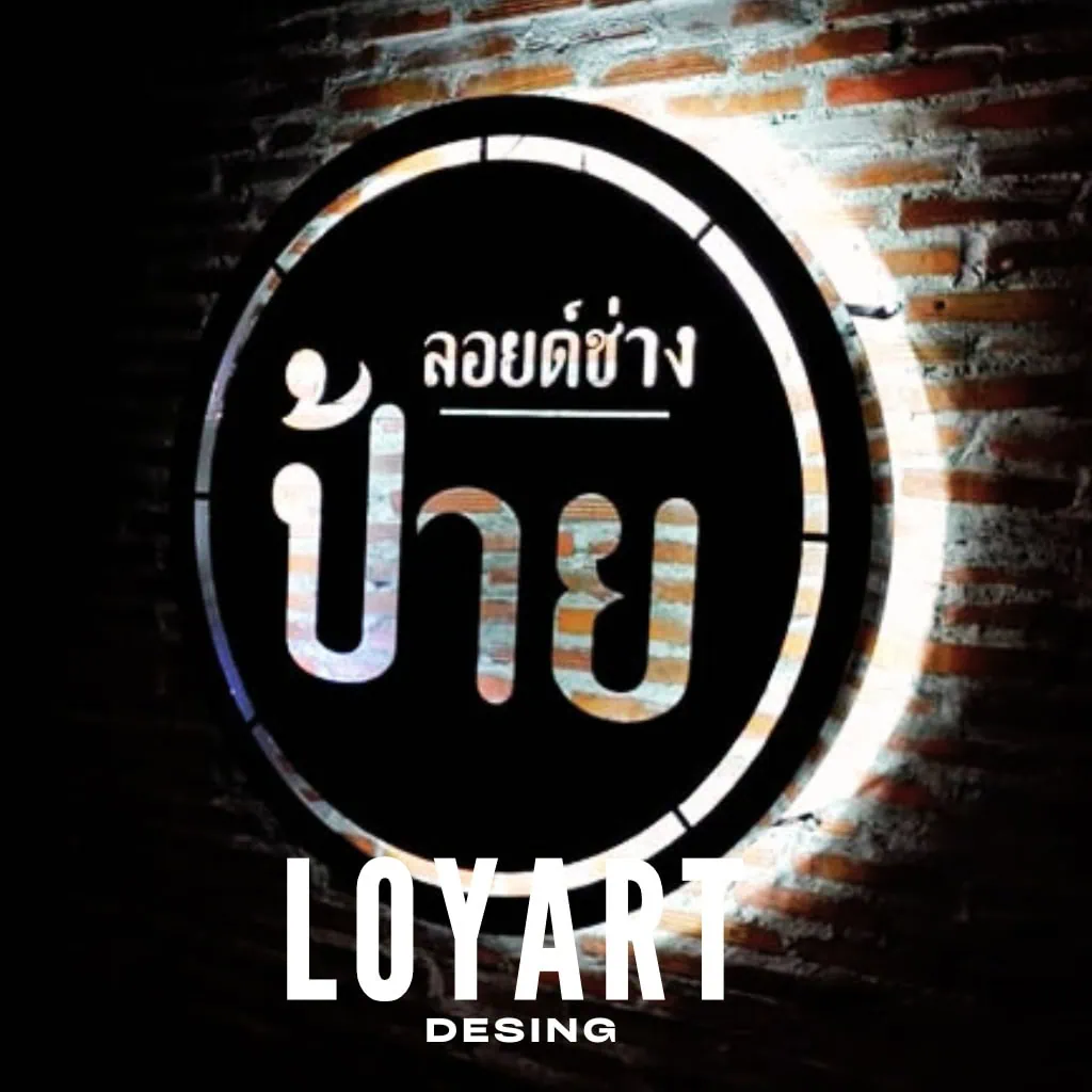 ป้ายฉลุไฟออกหลัง