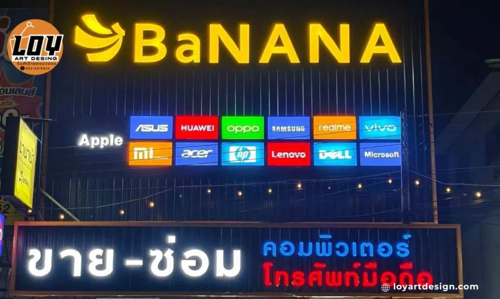  ออกแบบป้ายสวยๆ 