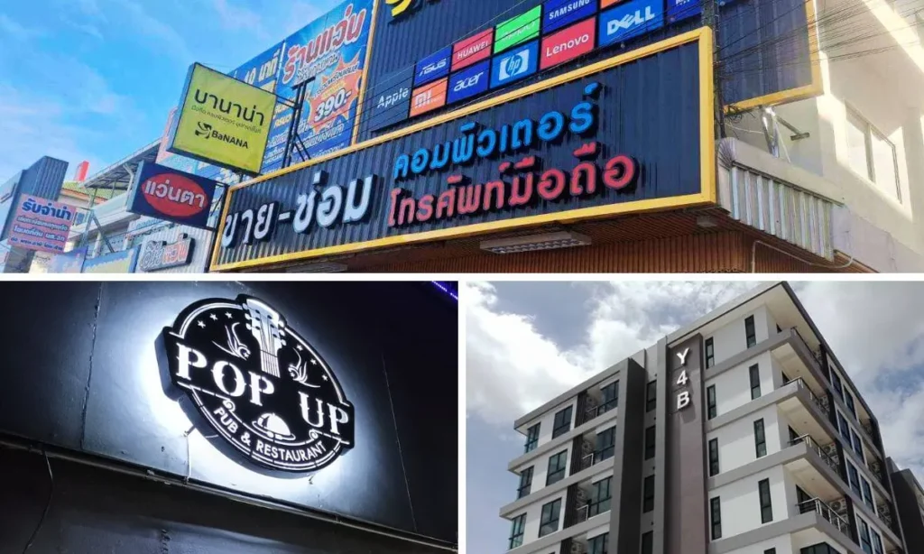 ป้ายสวยๆ